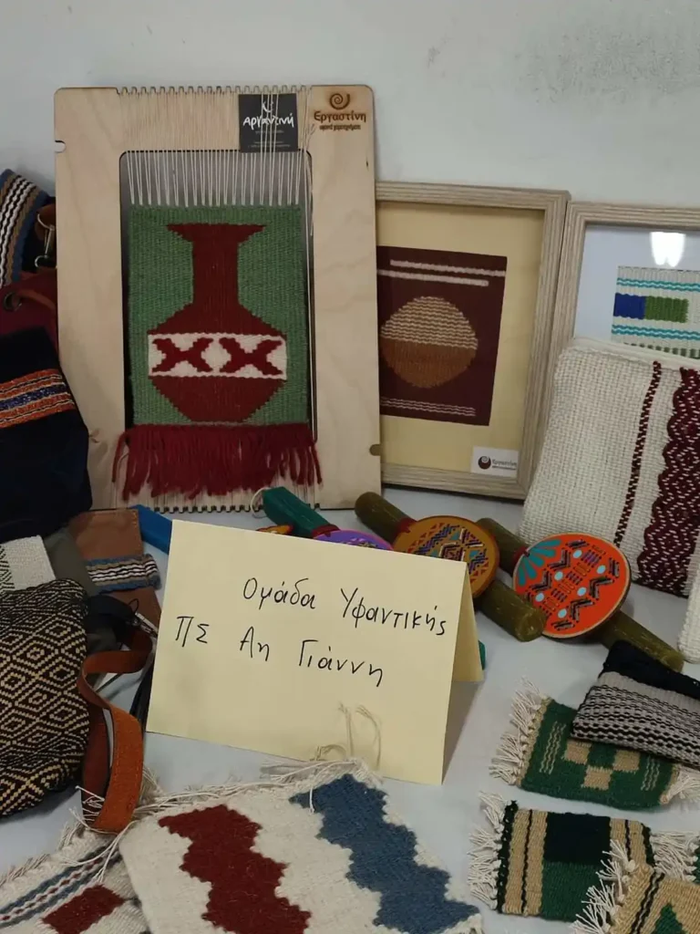Υφαντά χειροτεχνήματα των μαθητών της Ζωής στα σεμινάρια υφαντικής του Πολιτιστικού Συλλόγου Αγίου Ιωάννη