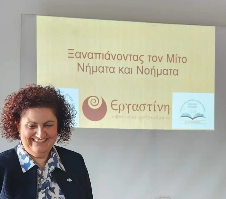 Η Ζωή Παπαδάκη λίγο πριν την παρουσίαση με θέμα Ξαναπιάνοντας τον Μίτο – Νήματα και νοήματα.